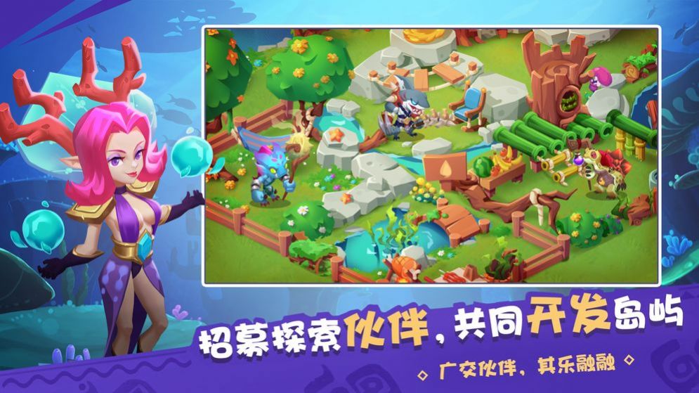 奇幻海島游戲安卓版截圖2