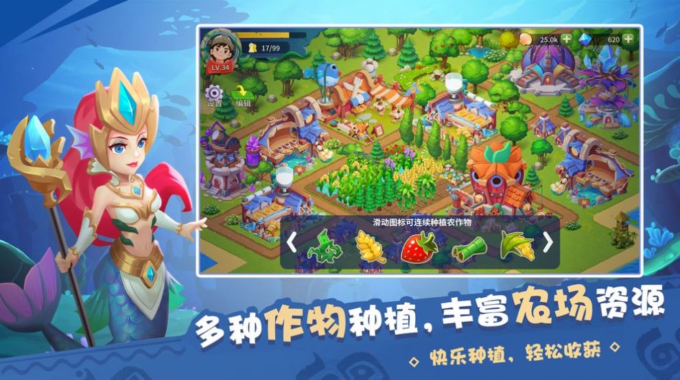 奇幻海島游戲安卓版截圖1