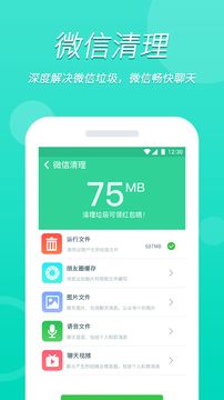 WiFi大掌柜APP版截图2: