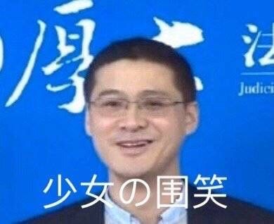 法考老師羅翔表情包圖片gif版免費(fèi)分享截圖2