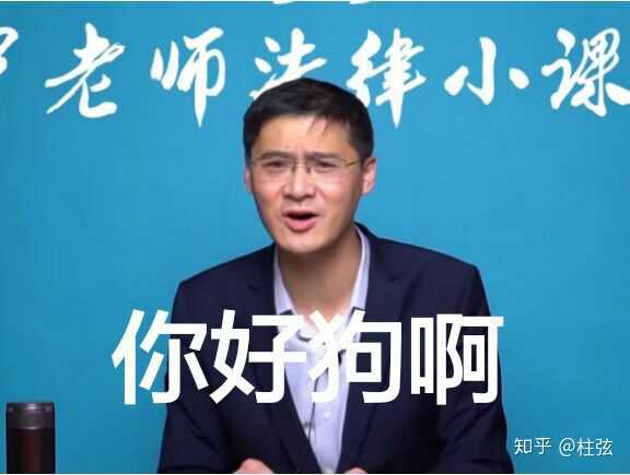 法考老師羅翔表情包圖片gif版免費(fèi)分享截圖4