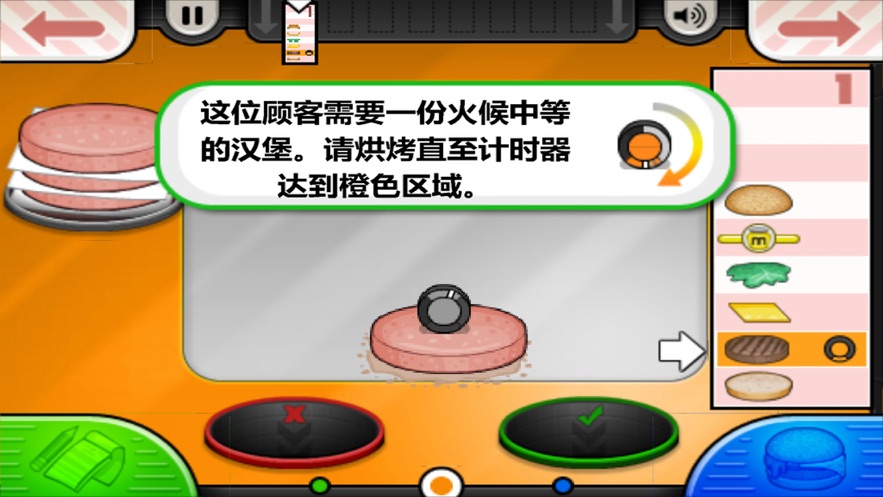 經(jīng)營(yíng)漢堡店廚神老板游戲單機(jī)版截圖3