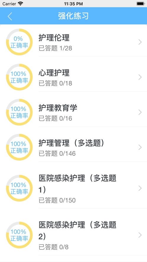 1學(xué)網(wǎng)校App軟件版截圖2