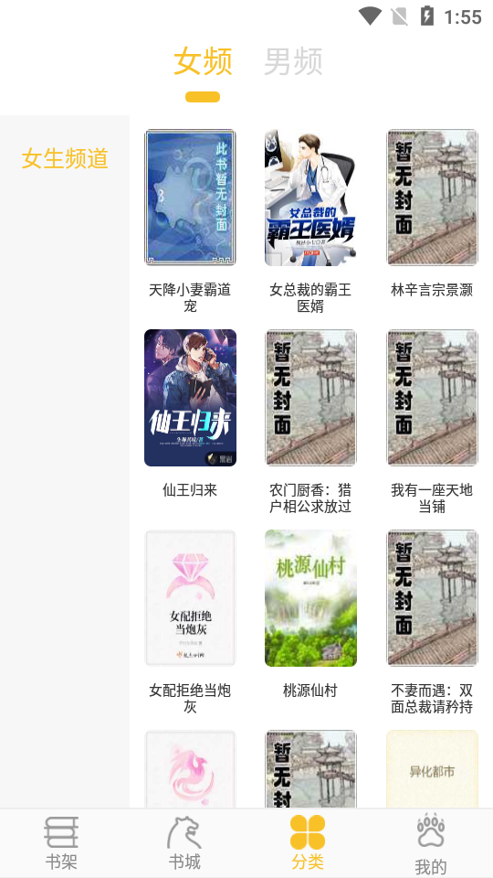 開閱小說APP下載截圖4