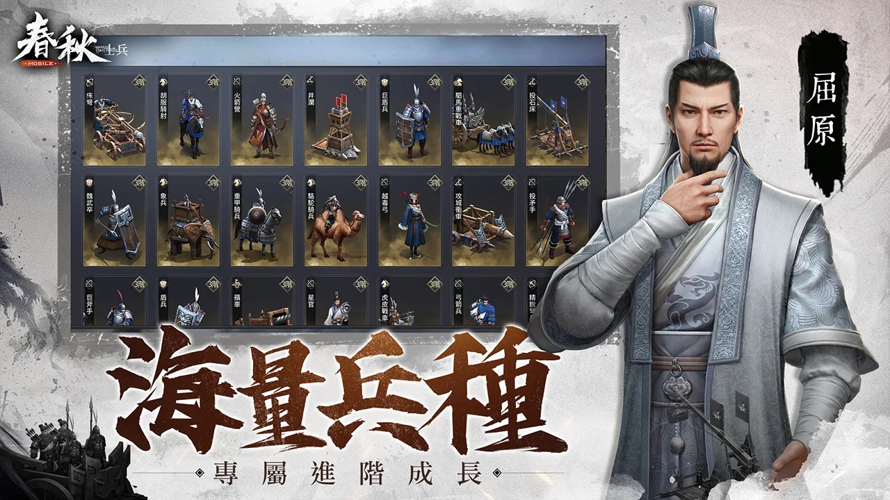 春秋M游戲國際服版截圖2