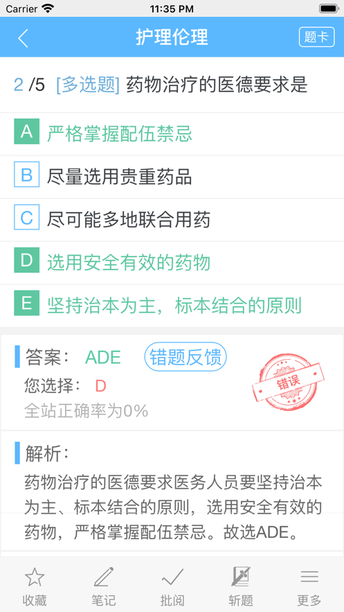 1學(xué)網(wǎng)校App軟件版截圖3