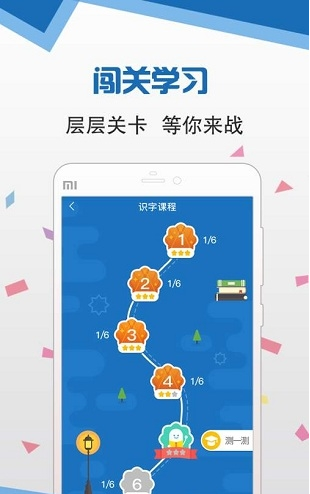 語言扶貧普通話APP下載安裝截圖3