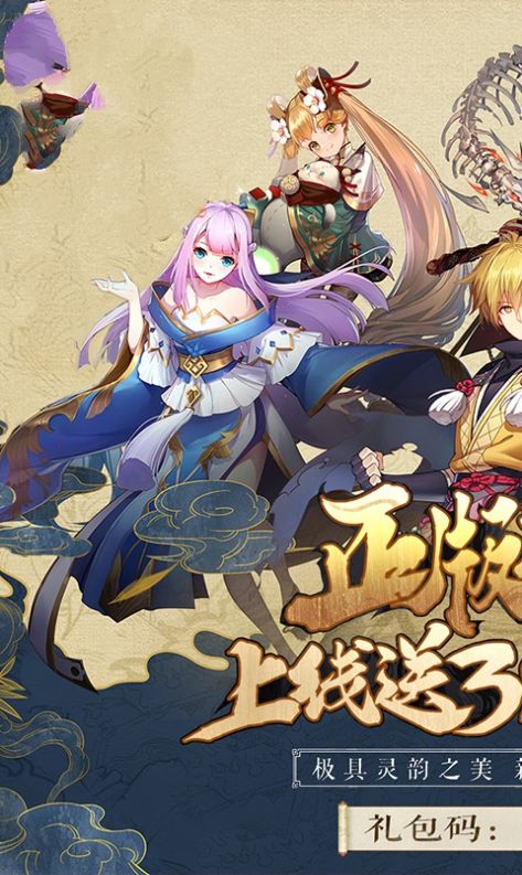 少年妖靈師正版手游截圖4