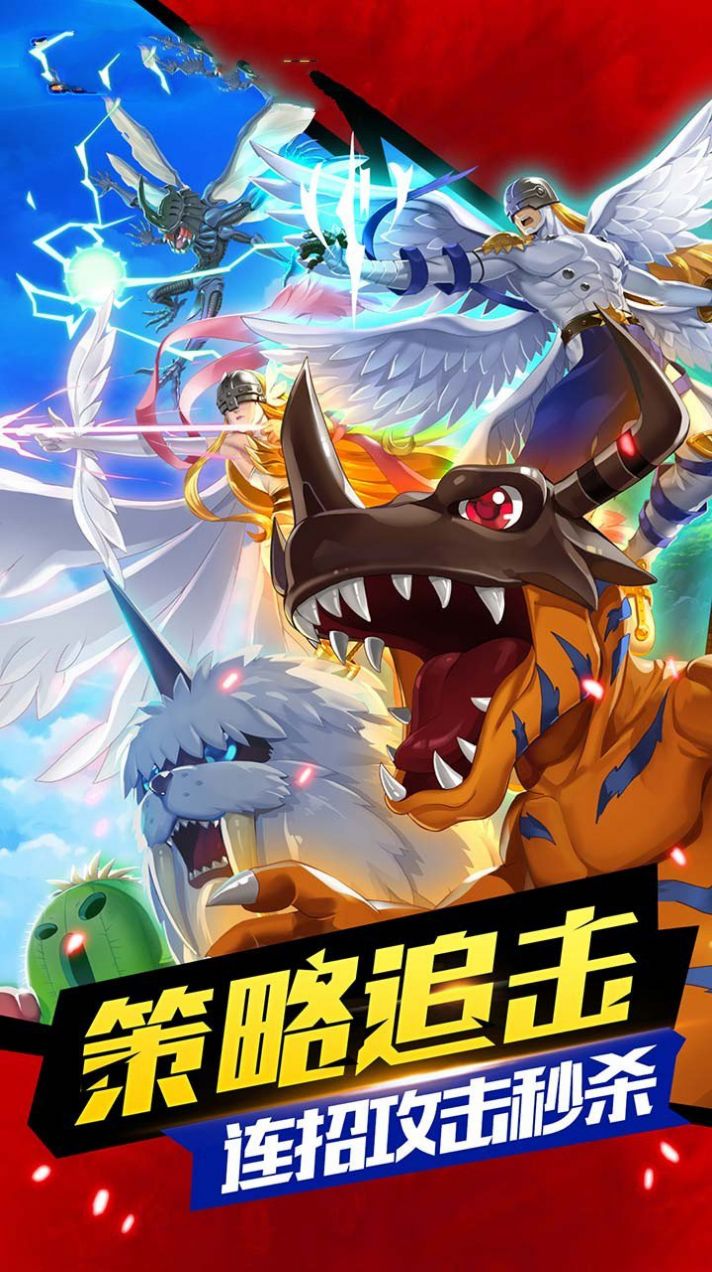 暴龍獸最后的進化游戲版截圖2