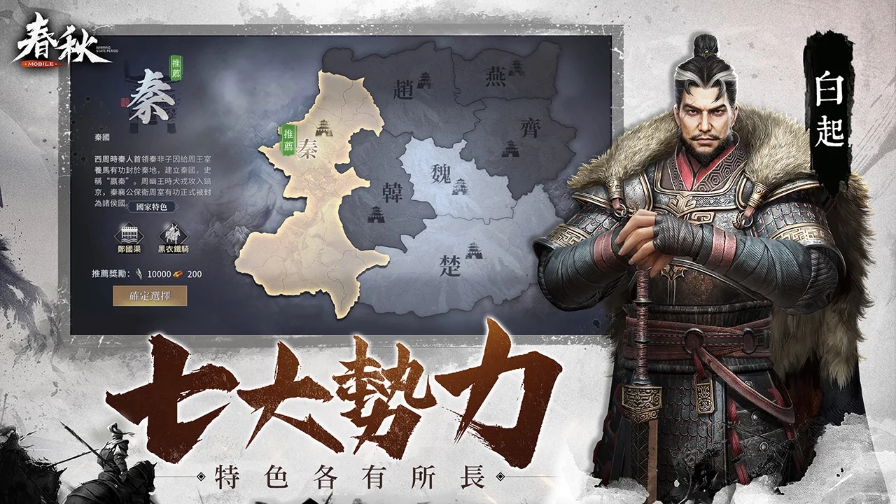 春秋M游戲國際服版截圖1