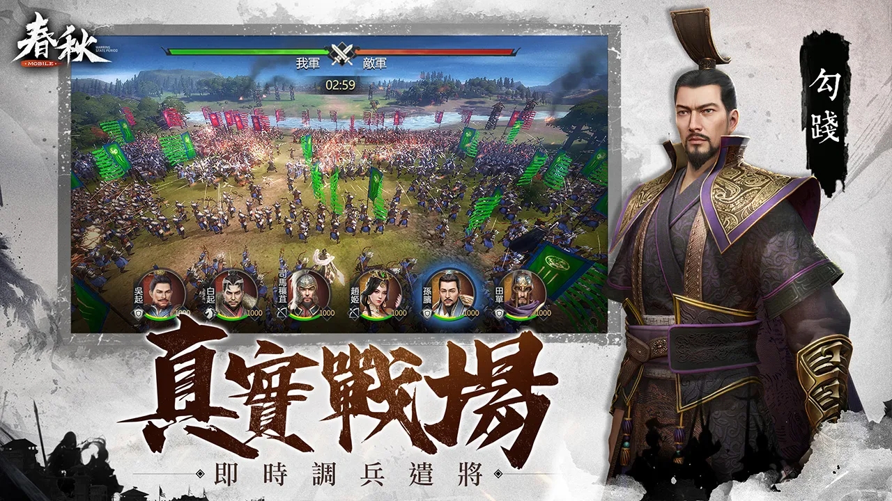 春秋M游戲國際服版截圖3