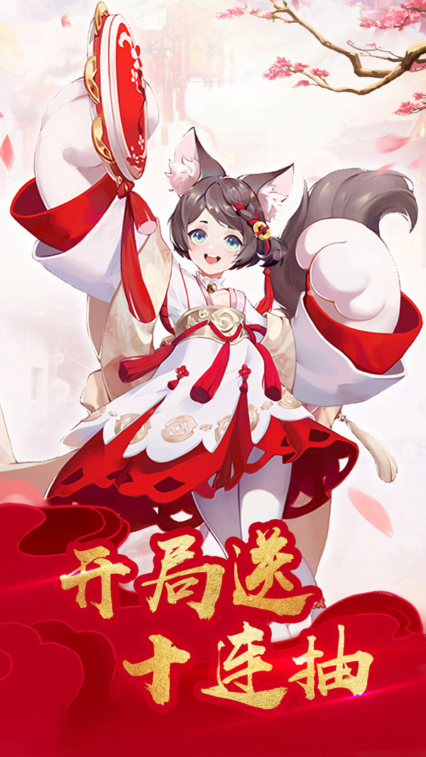 萌姬戰(zhàn)神手游領(lǐng)福利版截圖3