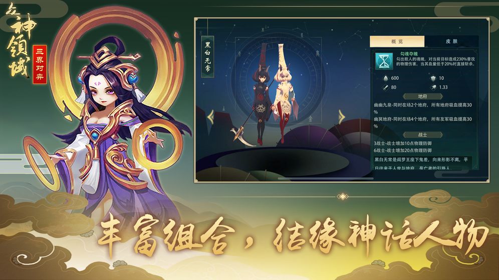 神創(chuàng)領(lǐng)域計劃手游安卓版截圖2