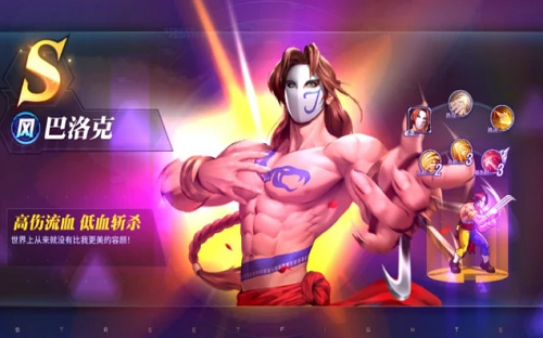 街霸對決巴洛克怎么獲得？巴洛克獲得方法一覽