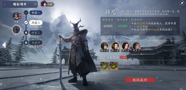 天涯明月刀手游薛忘難度三怎么打？薛忘難度三通關打法攻略