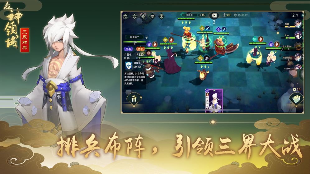 神創(chuàng)領(lǐng)域計劃手游安卓版截圖4