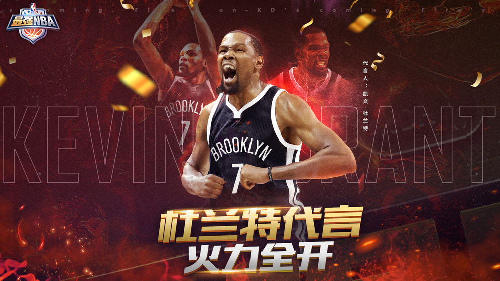 最強NBA騰訊唯一正版手游下載截圖5