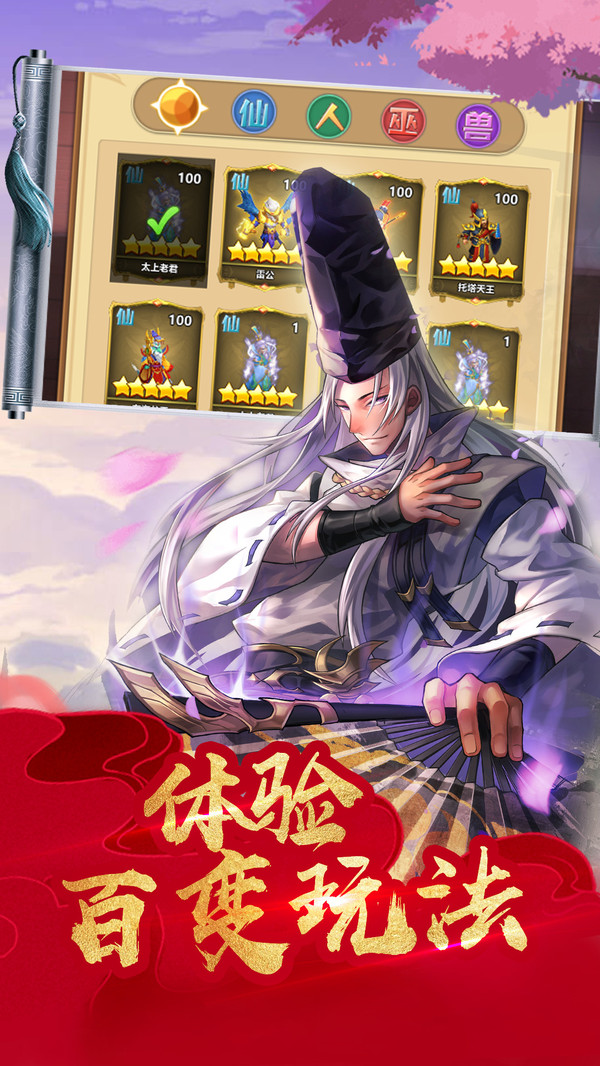 萌姬戰(zhàn)神手游領(lǐng)福利版截圖1