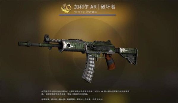 CSGO狂牙大行動(dòng)箱子皮膚介紹：狂牙大行動(dòng)箱子全部獎(jiǎng)勵(lì)匯總