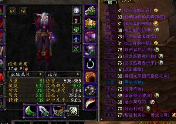 魔獸世界懷舊服天災(zāi)入侵攻略：天災(zāi)入侵任務(wù)完成方法