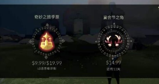 光遇圣誕節(jié)鹿角頭飾多少錢(qián)？圣誕節(jié)鹿角頭飾價(jià)格介紹
