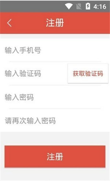 農(nóng)村房屋安全采集助手App版截圖1