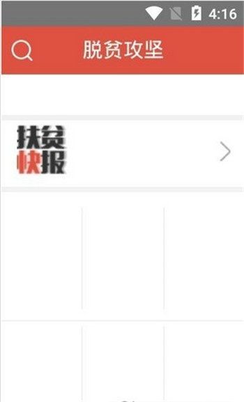 農(nóng)村房屋安全采集助手App版截圖2