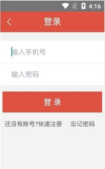 農(nóng)村房屋安全采集助手App版截圖3