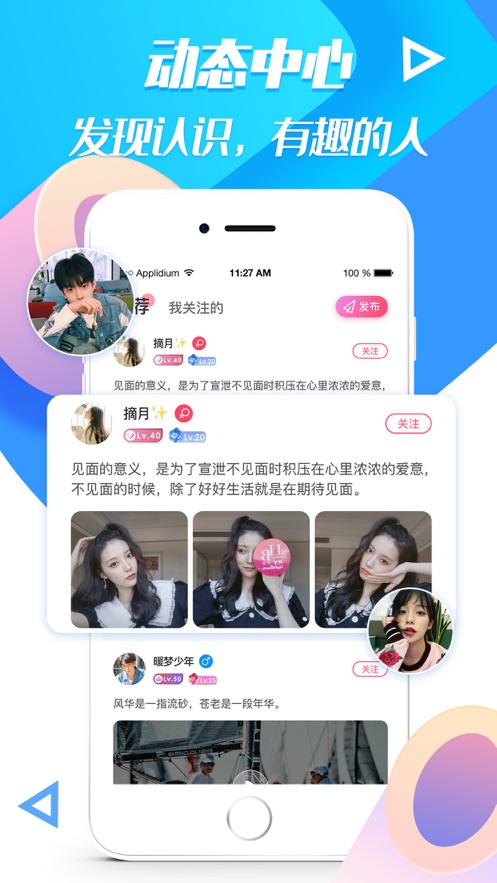 果甜約玩APP版截圖2