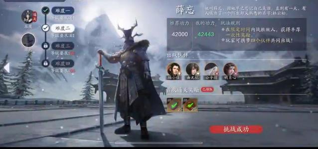 天涯明月刀手游薛忘難度四怎么打？薛忘難度四打法攻略