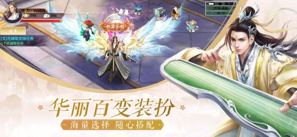 復(fù)古仙俠傳手游版截圖3