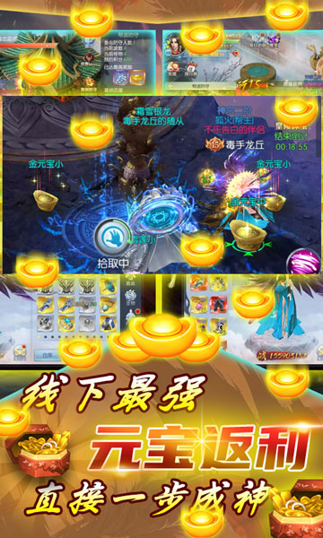 幻劍魔童手游正式版截圖2