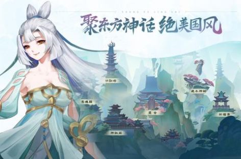 少年御靈師妲己陪你玩手游版截圖2