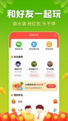 趣玩果园游戏红包版截图1: