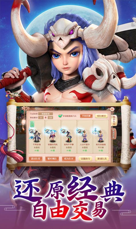 復(fù)古仙俠傳手游版截圖5