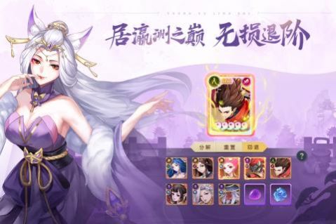 少年御靈師妲己陪你玩手游版截圖5