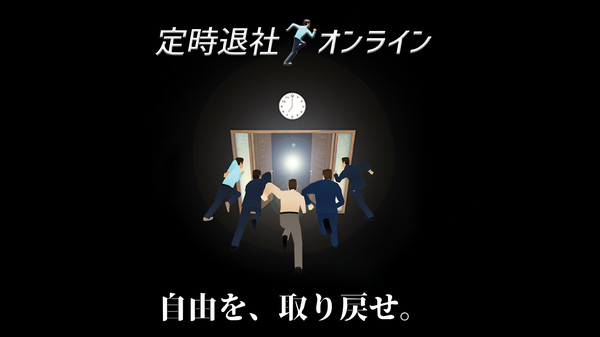 定時(shí)退社游戲中文漢化版截圖4