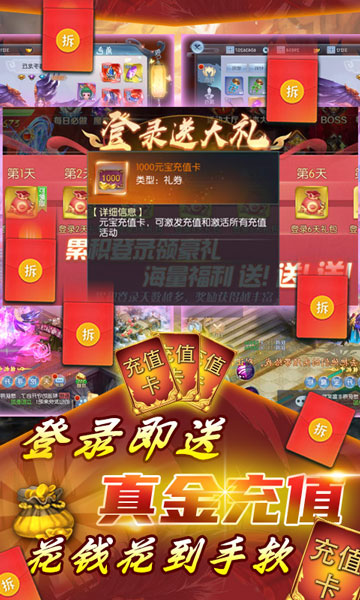 幻劍魔童手游正式版截圖4