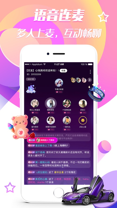 果甜約玩APP版截圖4