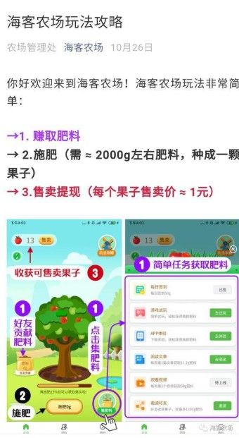 多多花園游戲紅包版截圖1