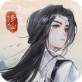 穿越修個仙手游版