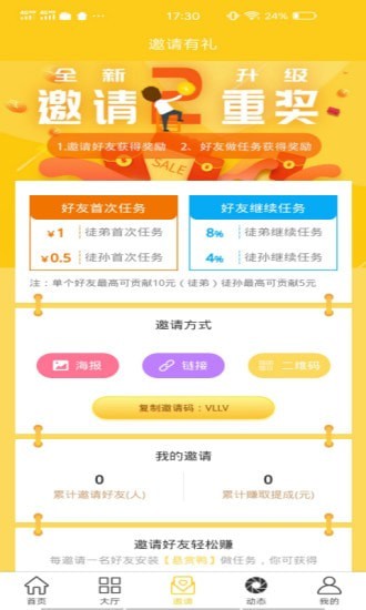 懸賞鴨App版截圖2