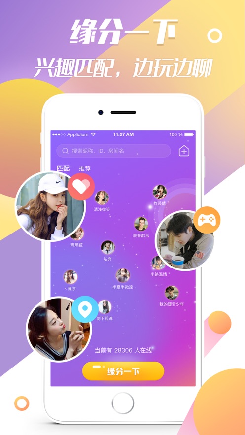 果甜約玩APP版截圖1