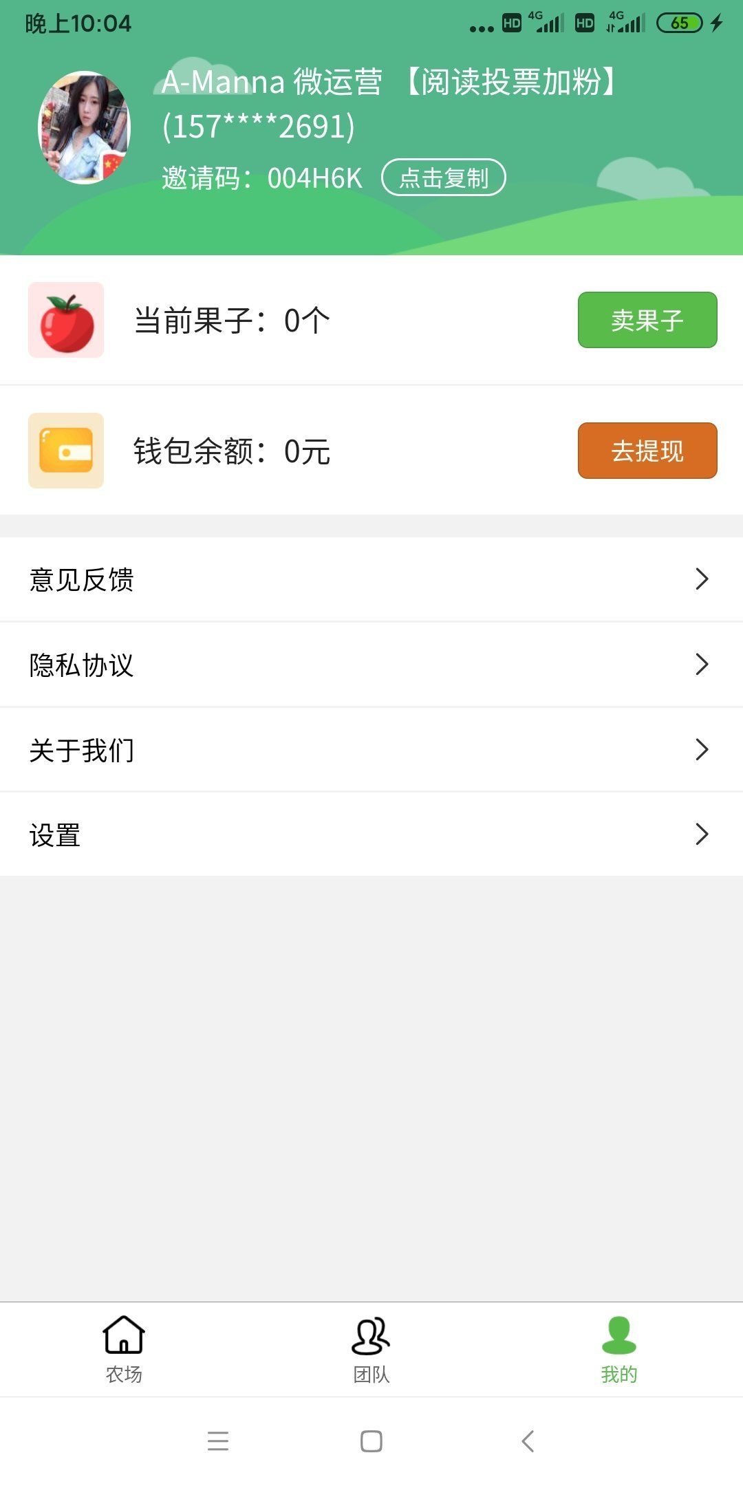 多多花園游戲紅包版截圖3