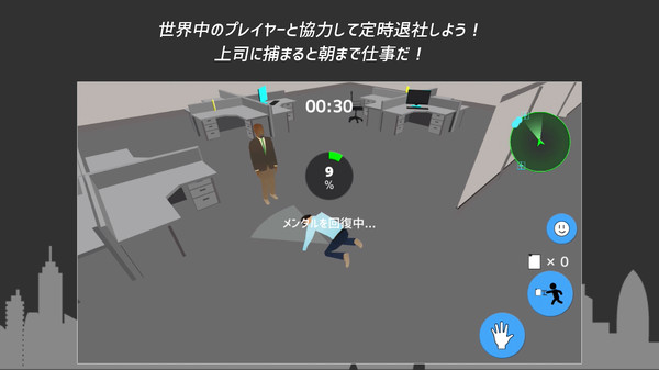 定時(shí)退社游戲中文漢化版截圖1