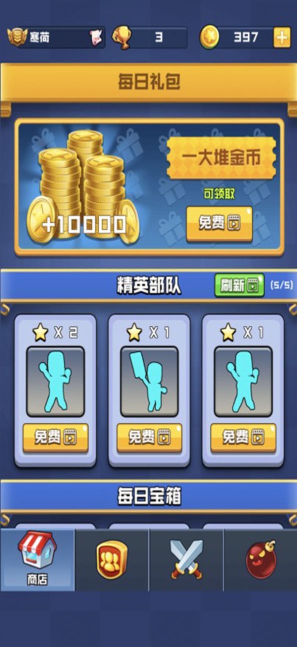 彈跳橡皮人游戲免費金幣最新版截圖1