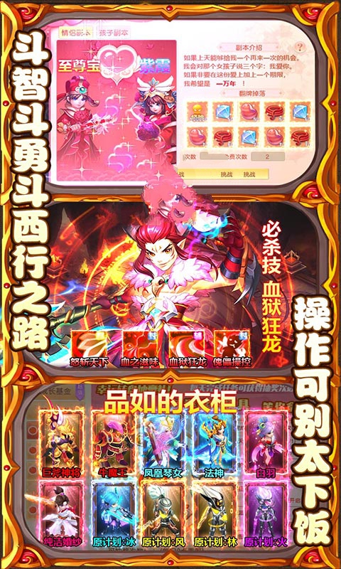 崩壞大圣手游最新版截圖3