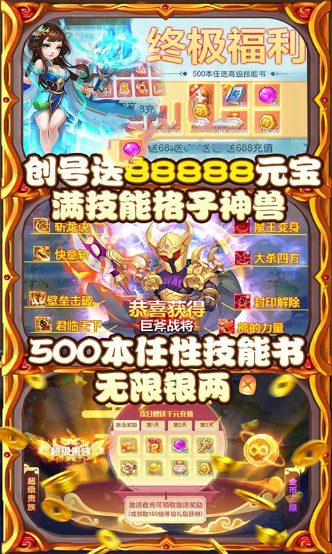 崩壞大圣手游最新版截圖1