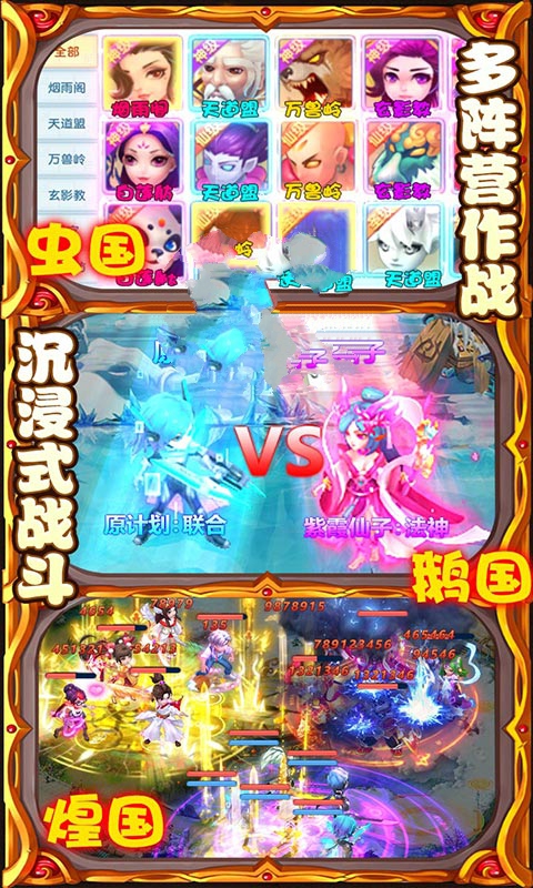 崩壞大圣手游最新版截圖2