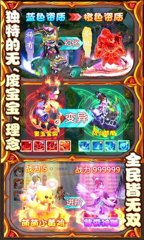 崩壞大圣手游最新版截圖4